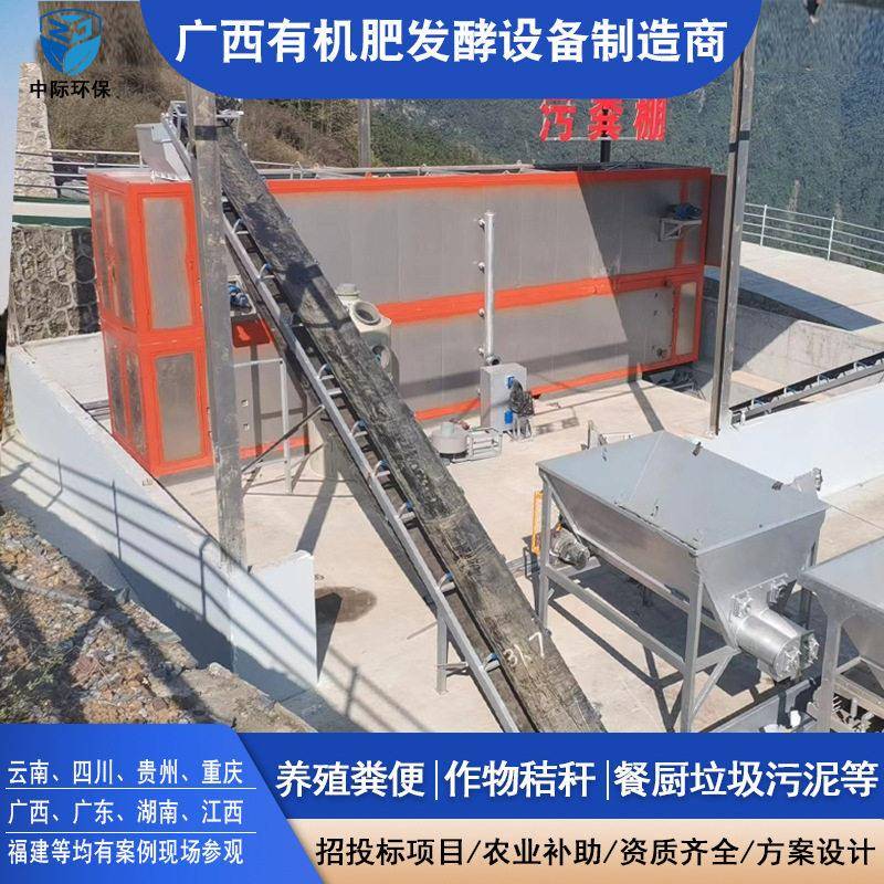猪粪发酵智能一体化温好氧转生物除臭有机发酵48H出