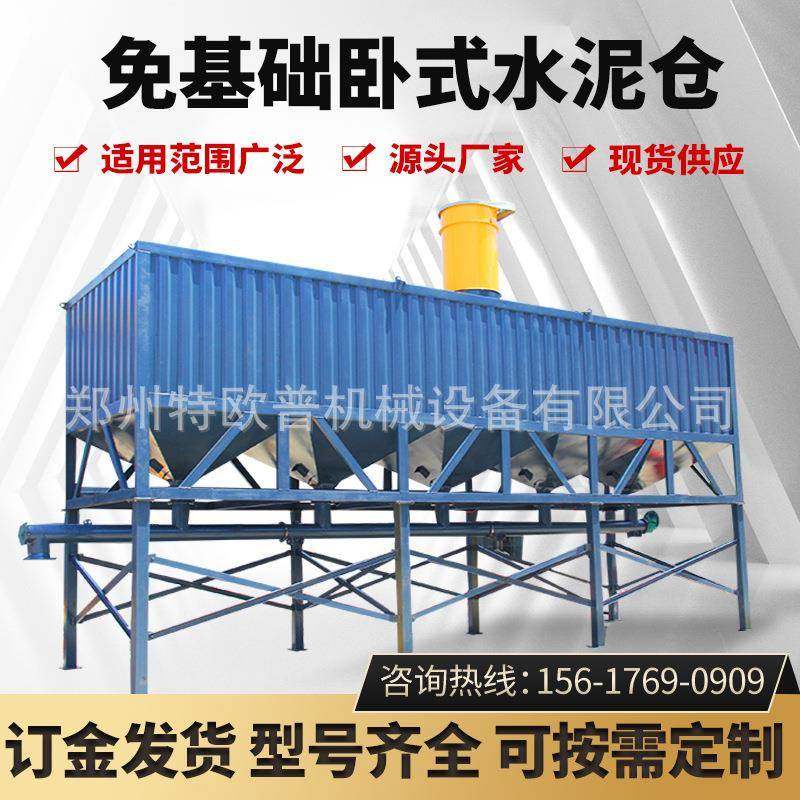 150吨免基础集装箱式储料罐工程建筑50吨混凝土粉煤灰卧式水泥仓,清洗/食品/商业设备,奶罐/储罐,淘宝优惠券,粉丝福利购,淘宝优惠卷