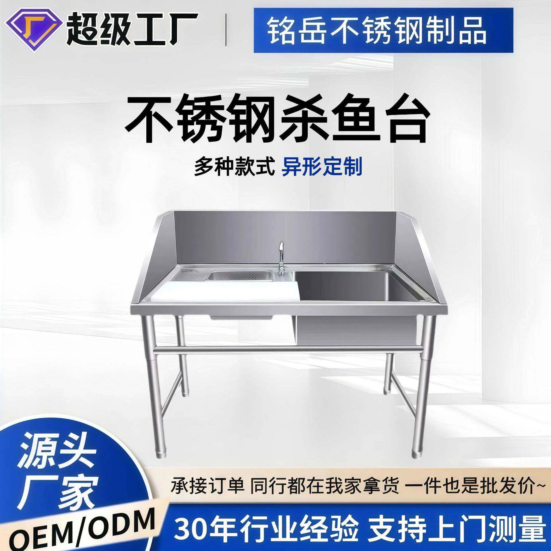 不锈钢杀鱼台商用超市鲨鱼台酒店宰杀台厨房洗刷台鸡鸭水槽