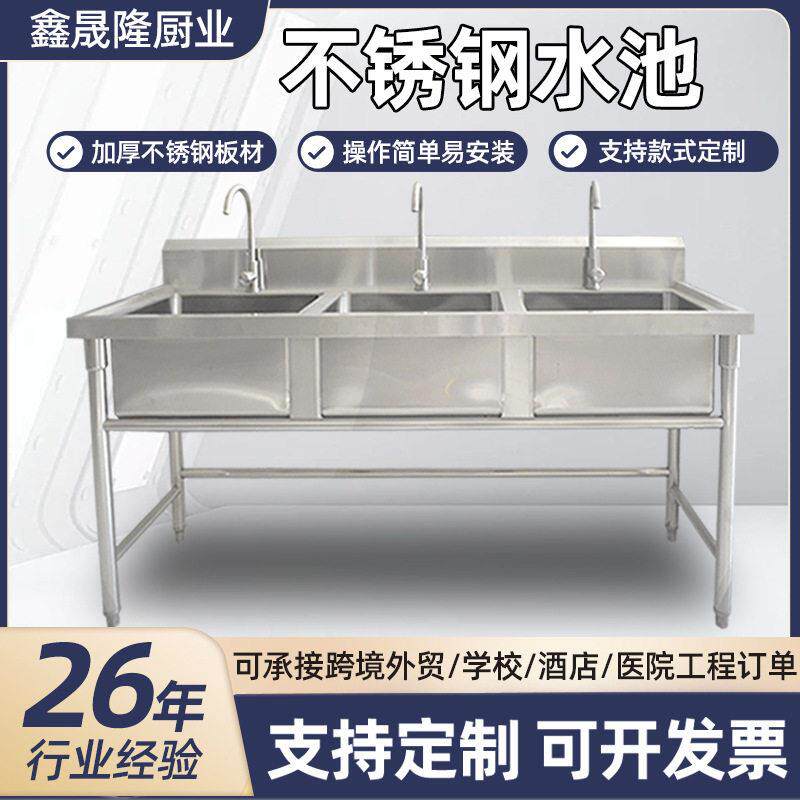 不锈钢水池商用饭店食堂洗菜池三槽加厚学校洗碗盆厨房洗手池水槽