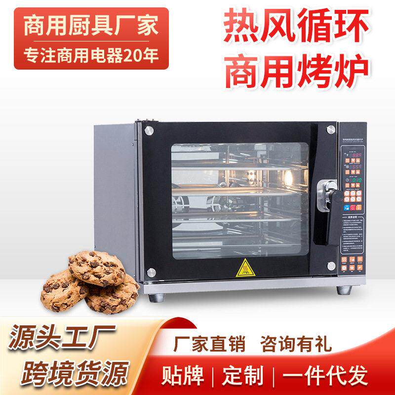 小四盘热风循环炉月饼烤鸡家用烤箱新款四层披萨汉堡风炉商用