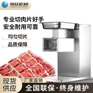切肉机商用多功能切丝切块切片绞肉全自动不锈钢机身切肉机器设备