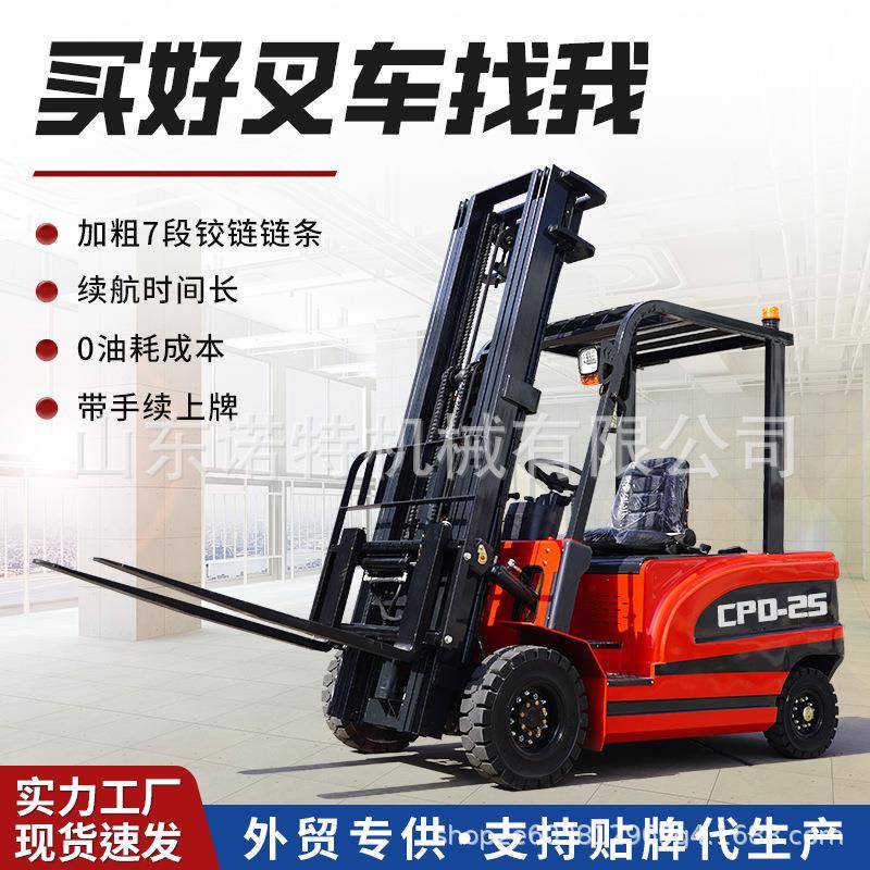 电动叉车2吨电动堆高车电动叉车2吨4吨座驾式四轮电动叉车