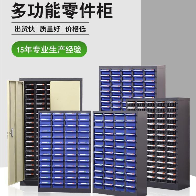 车间多格零件柜抽屉式刀具柜电子元件柜螺丝样品分类柜物料工具柜