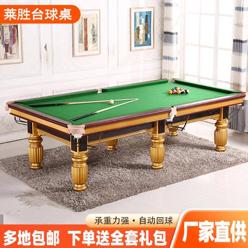 家用标准球桌成人台球桌现货中式黑八桌球台现货台球案钢库台球桌