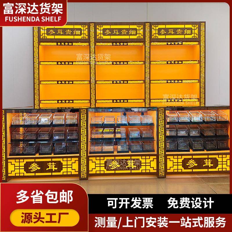 木质带锁玻璃门参茸柜展示台中药材展示柜货架药房玻璃层板展示柜