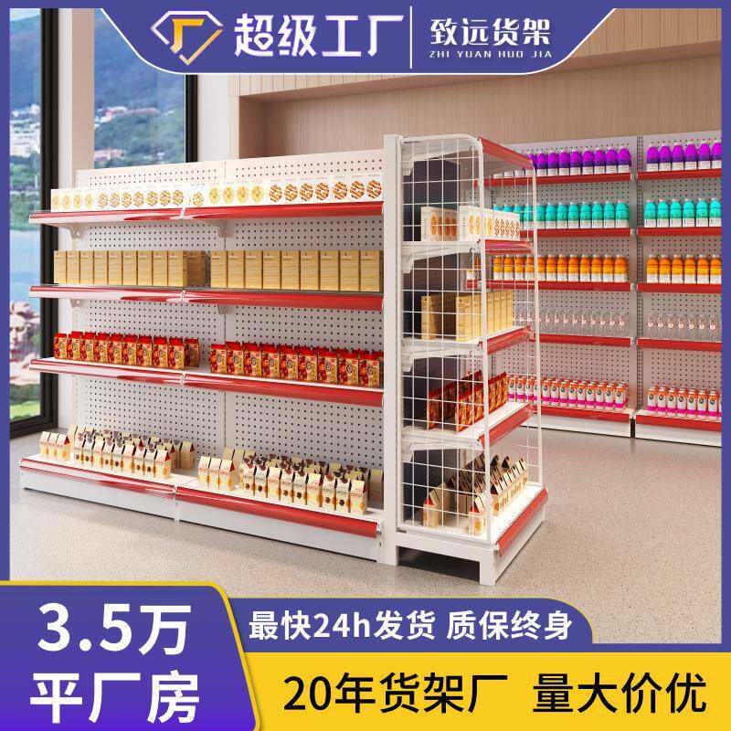 洞洞板便利店置物架药店文具店小卖部单面双面多层端头货架子商用