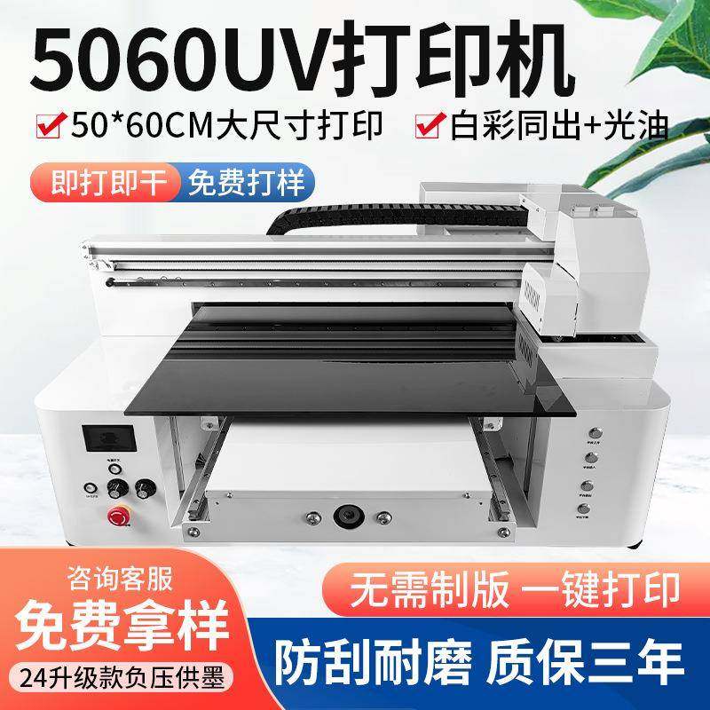小型UV平板打印机双xp600喷头礼盒手机壳亚克力pvc金属铭牌水晶标
