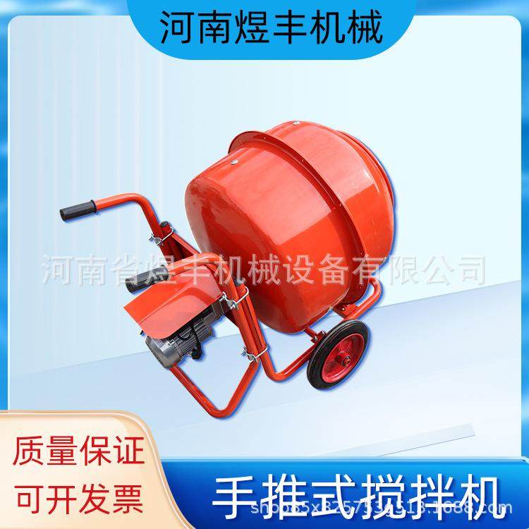 小型手推搅拌小圆罐家用型水泥砂浆搅拌罐工地手推滚筒卧式搅拌机,五金/工具,工程/建筑机械,淘宝优惠券,粉丝福利购,淘宝优惠卷