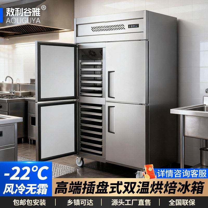 冰箱商用插盘柜风冷急冻蛋糕慕斯烘焙冷柜包子速冻机立式冷冻冰柜
