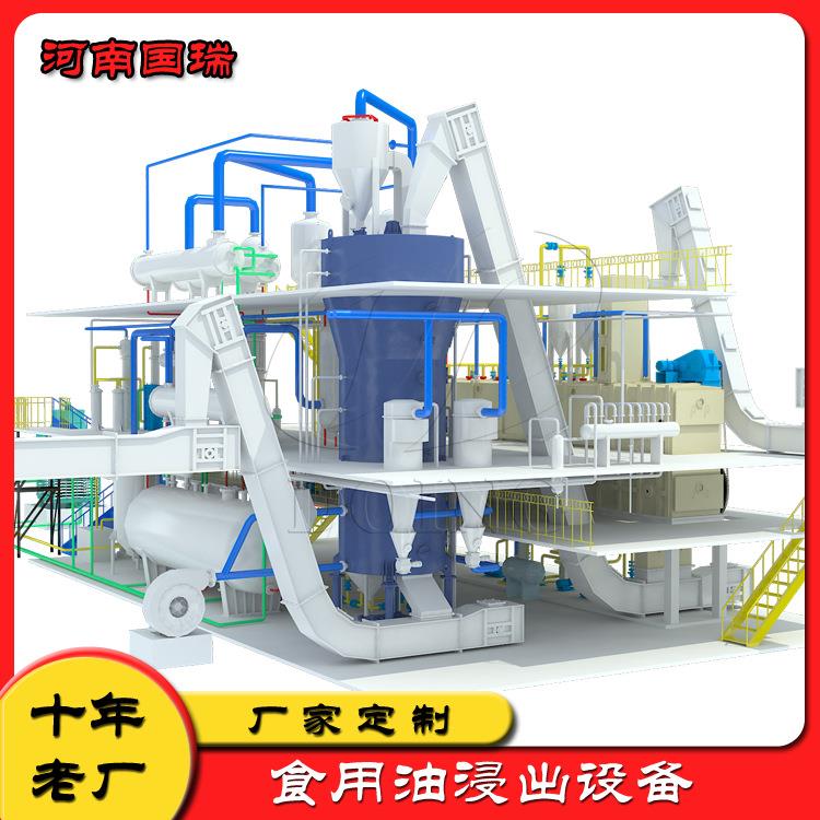 食用油浸出压榨成套设备处理芝麻亚麻籽国瑞设计大中小型方案