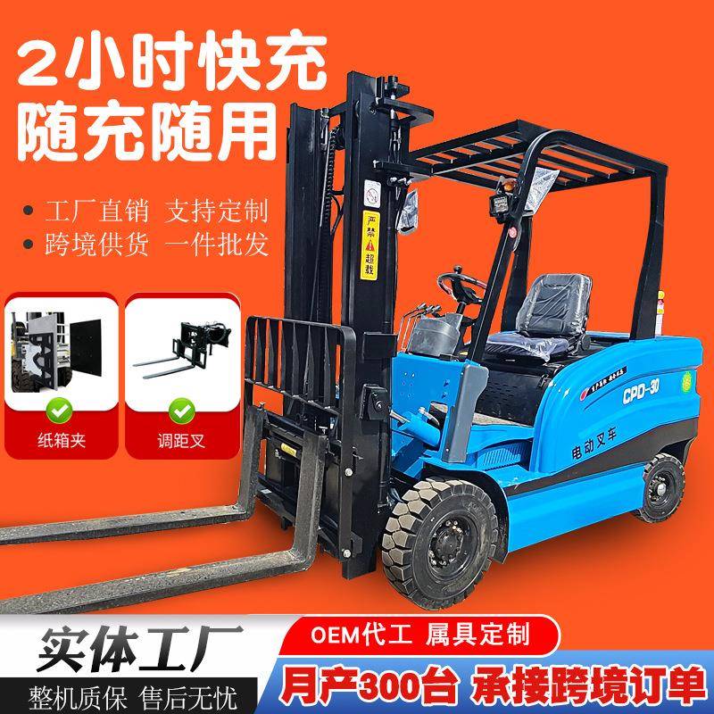 厂家电动叉车2吨吨堆高搬运电动升降叉车两吨座驾式电动叉车