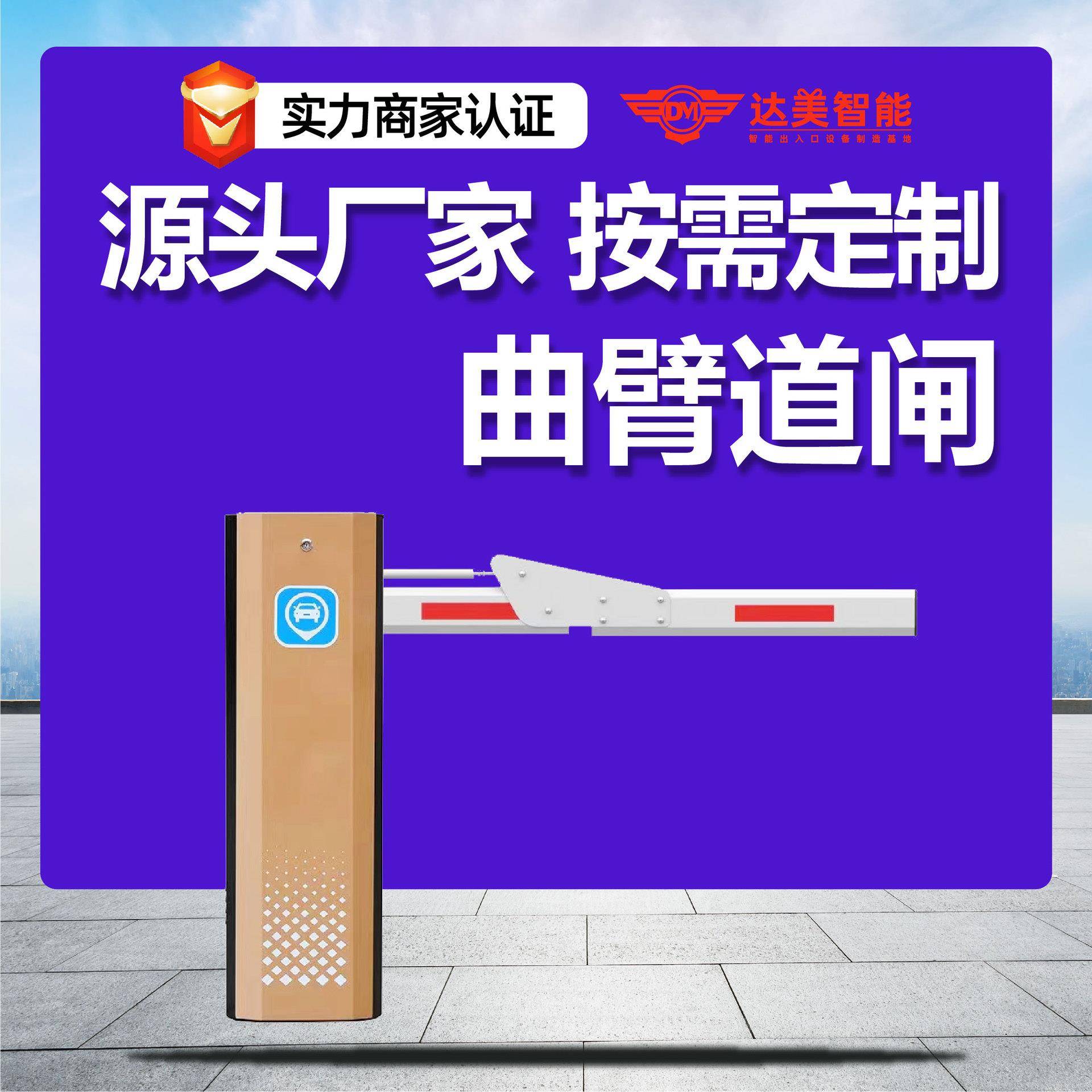 车牌识别道闸一体机人值守停车场无感支付车牌识别无人值守道闸