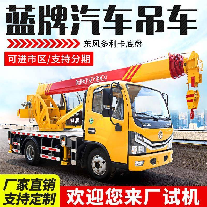 蓝牌汽车吊车园林建筑工地起重机2-16吨福田底盘小型汽车随车吊