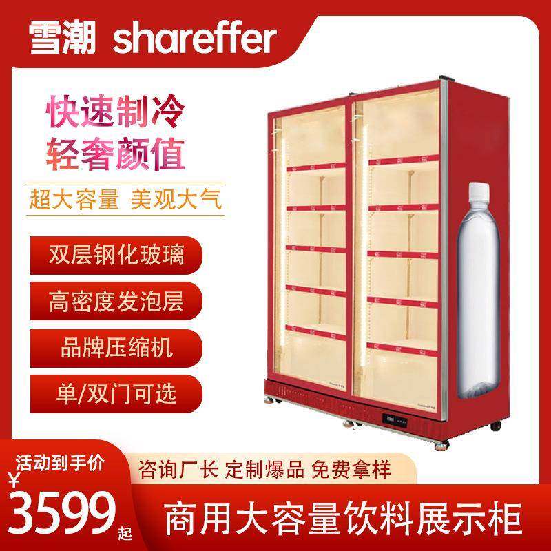 冷藏展示柜风冷无霜商用单门超市冰箱啤酒红色饮料柜,厨房电器,其他商用厨电,淘宝优惠券,粉丝福利购,淘宝优惠卷