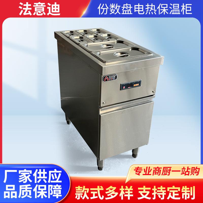 份数盘电热保温柜保温柜售菜台保温柜小型保温展示柜展示柜台式