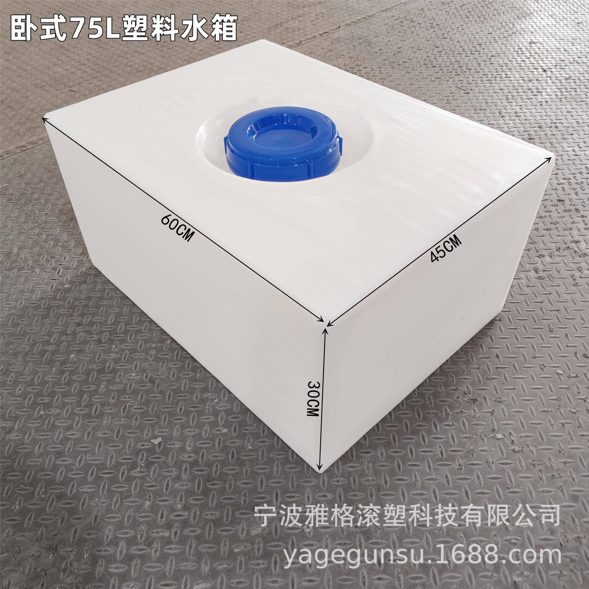 食品级加厚塑料水箱车载式方形储水桶床车改装房车水箱