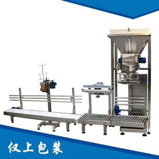 上海厂家25公斤大袋粉末包装机咖啡粉草酸植脂末粉末包装机