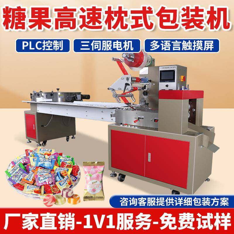 多语言触摸屏全自动化糖果枕式包装机上走纸下走纸PLC多功能枕式,办公设备/耗材/相关服务,包装机,淘宝优惠券,粉丝福利购,淘宝优惠卷