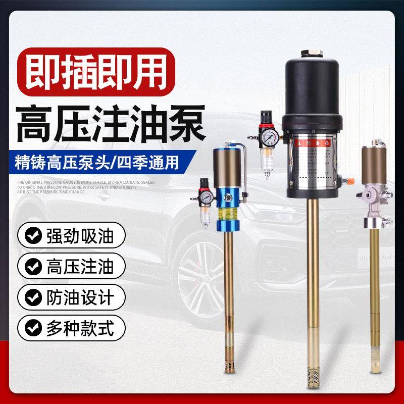 黄油机气动高压注油器小型加注机自动打黄油泵头气动黄油泵