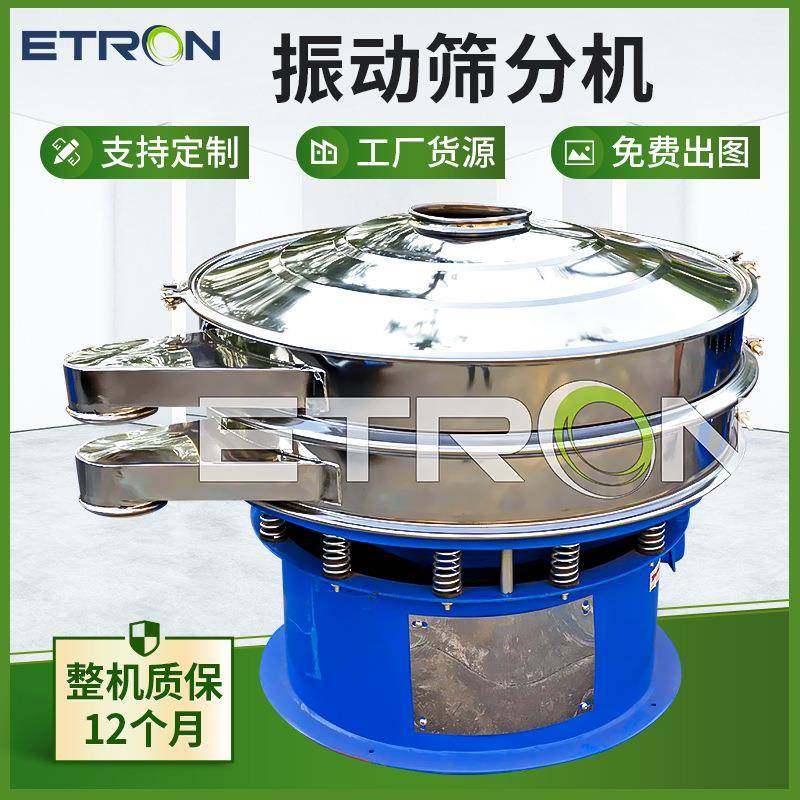 金属粉末圆形振动筛矿山砂石分离机食品颗粒除杂振动筛分机小颗粒,机械设备,筛选机,淘宝优惠券,粉丝福利购,淘宝优惠卷