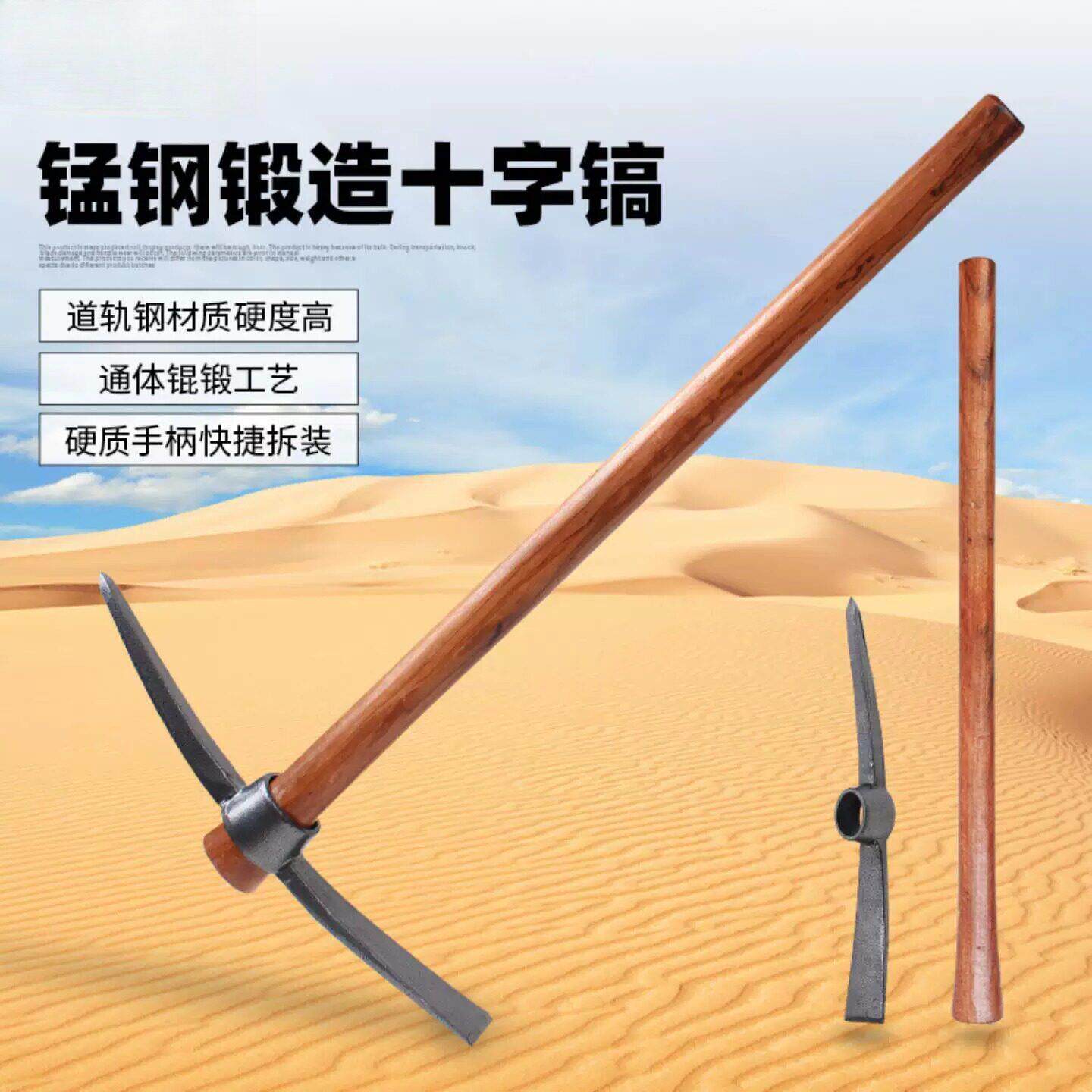 锰钢锄头一体农用锄头十字镐头挖地松土家用挖土种菜农具工具大全