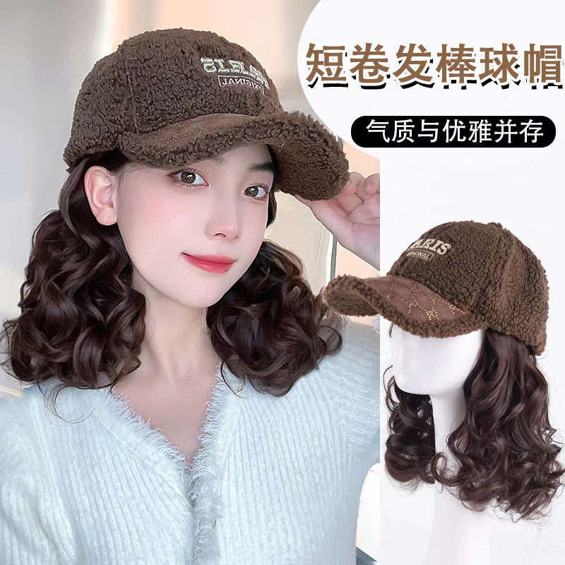义乌市乐善假发有限公司假发帽子可拆卸羊羔绒棒球帽子假发全头发