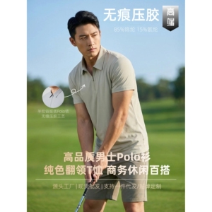 广东普宁男士t恤高端商务夏季新款短袖t恤男拉链款POLO衫高级感企