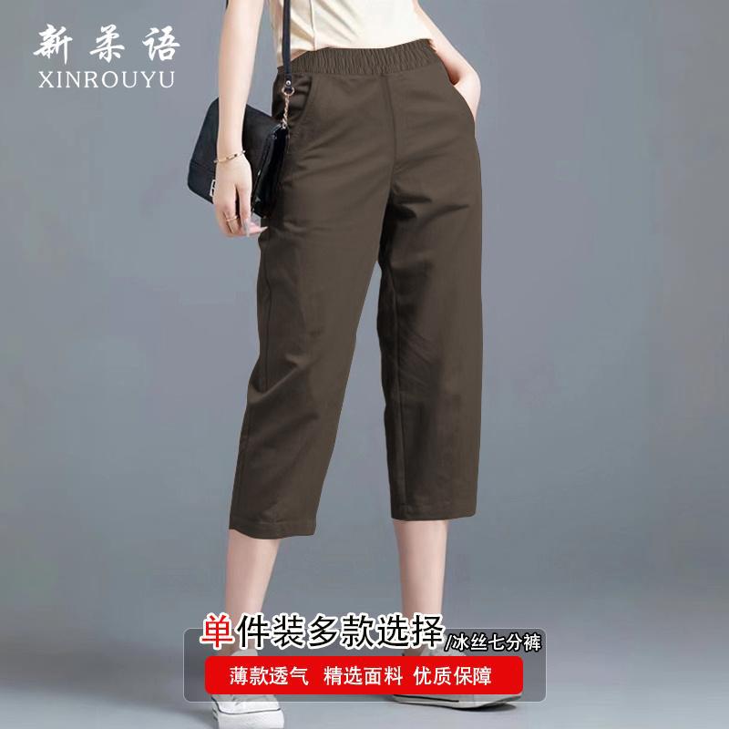 湖州冰丝裤冰丝七分裤女百搭哈伦裤夏季薄款2026新款休闲热裤透气