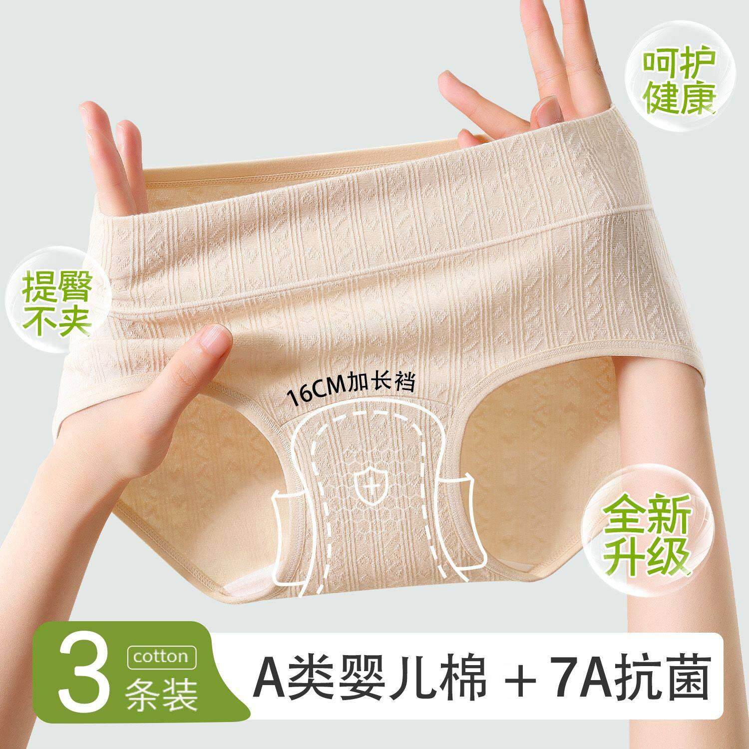 中山小榄镇纯棉内裤女士中腰大码胖MM女加长加宽裆提花医用级A类