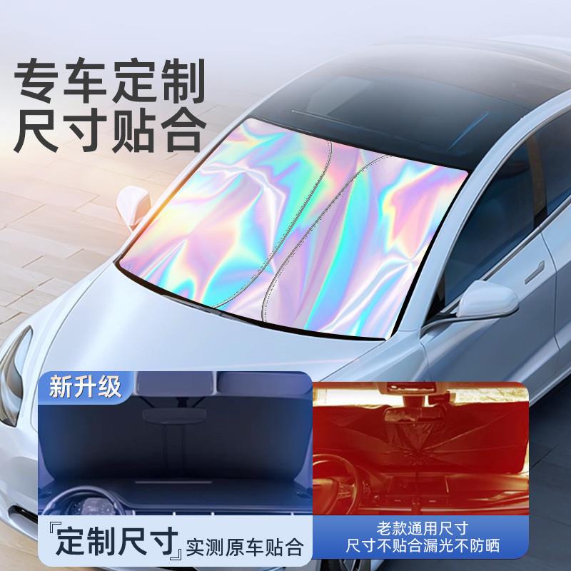 镭射汽挡车遮神阳前板防晒隔热车917罩用前挡玻璃遮阳帘伞车内遮