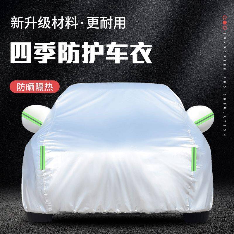 款776比亚唐DM专用动布汽车衣车罩电混动防晒防雨隔热盖外迪套