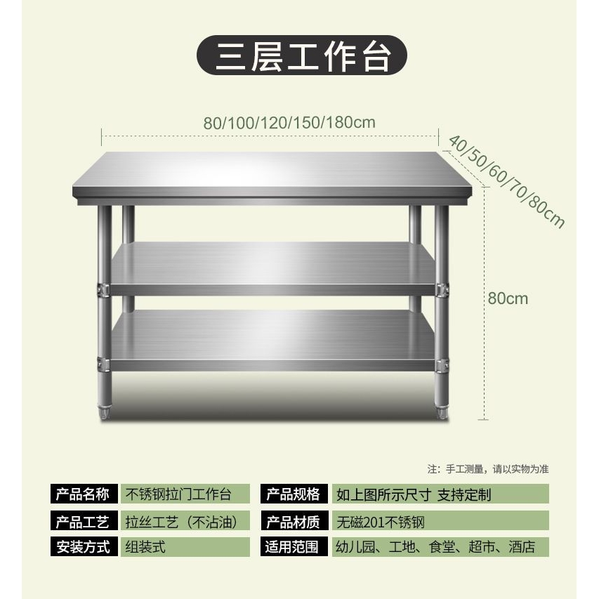 GS不锈钢工作台家用厨房桌子双层切菜案板加厚长方形打荷台商用