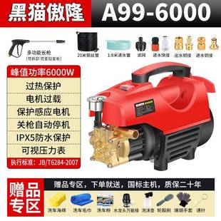 刷 pp率黑猫c压QAA洗车机家用V清洗机大功全自高动洗车神器便携式