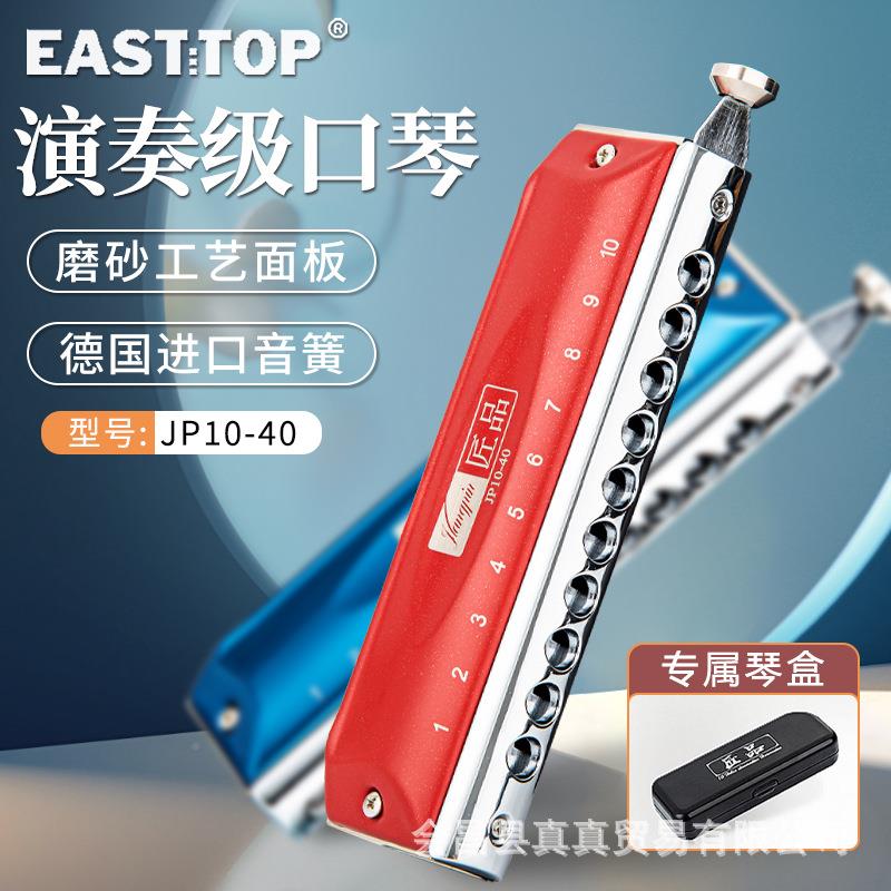 东方鼎eattop新孔款J半音阶儿童初学入OKC门口琴sP-演奏乐器