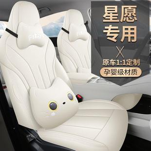 通坐内饰改垫装 星GRD愿专用四座套用包围专车专用汽车座椅套季