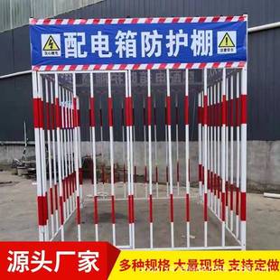 工地棚一级二级电箱防护可移动双层防砸雨防电配箱防护VLG棚实体