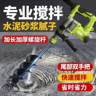 阿虎飞机钻油涂料腻子水粉泥漆沙混凝土拌588器电钻水搅钻搅拌打