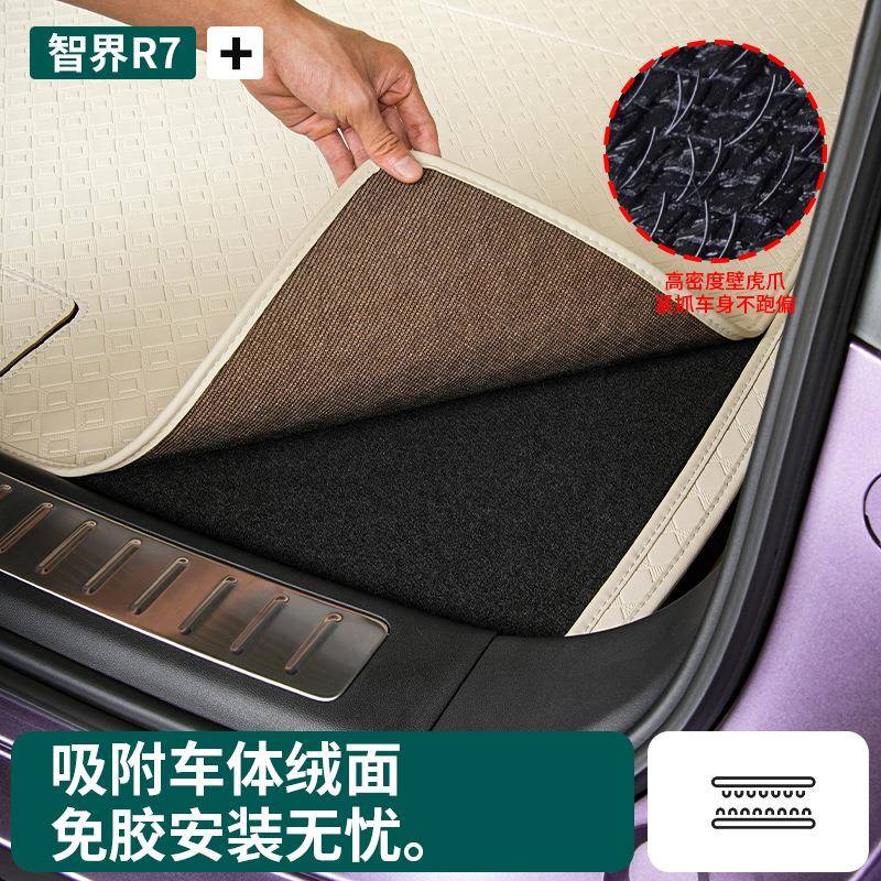 智R634后备箱垫皮革全改包围垫子r汽升级装专用尾箱垫车内界饰用