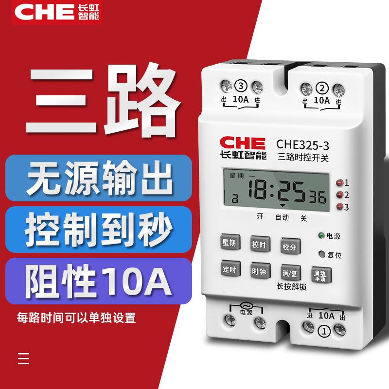 k电多路无关源输t出时控开时间控制器定时路灯源秒控三路kt7号仓1