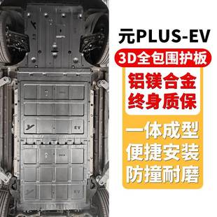 BJ宋L海狮ev元 海鸥豚海豹idmc光款 UP秦L海海鸥海底星盘护板