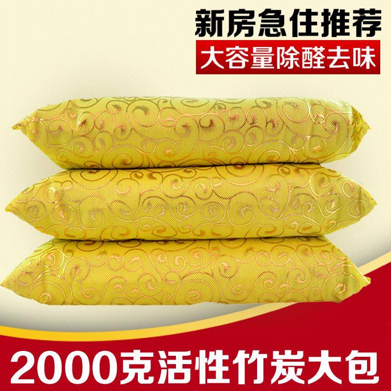性包新房除味活除甲zhang562醛竹炭包家用去甲味碳包办公室装炭修