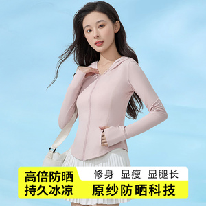 茉寻鸟修身防晒衣女夏季2024新款紧身冰丝凉感粉色防晒服立领显瘦