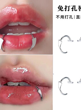 C形无洞免打孔钛钢唇钉朋克风