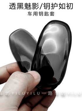 适用特斯拉modelS实体钥匙保护套毛豆model3焕新modelY全包透明壳