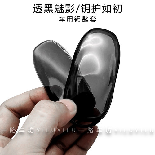 适用特斯拉实体钥匙保护套