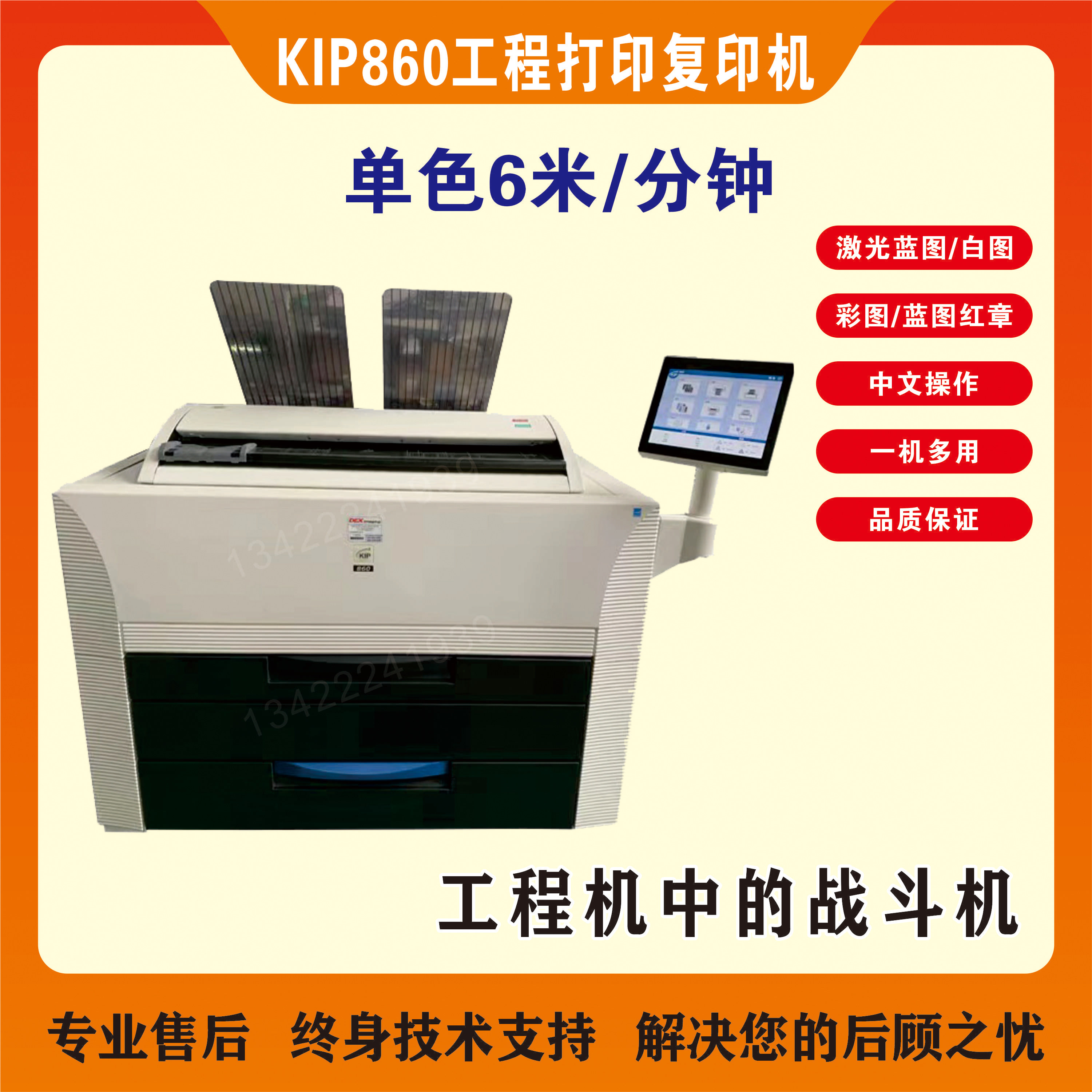 kip860 870 970彩色工程复印机 A0蓝图红章打印机 彩色扫描