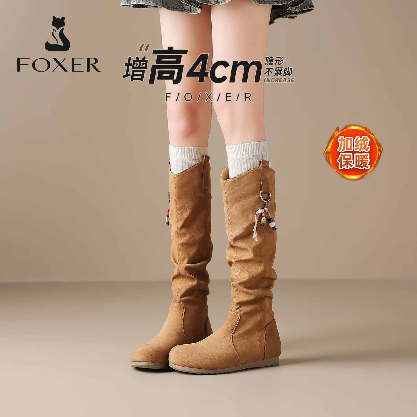FOXER内增高堆堆长筒靴褶皱显瘦