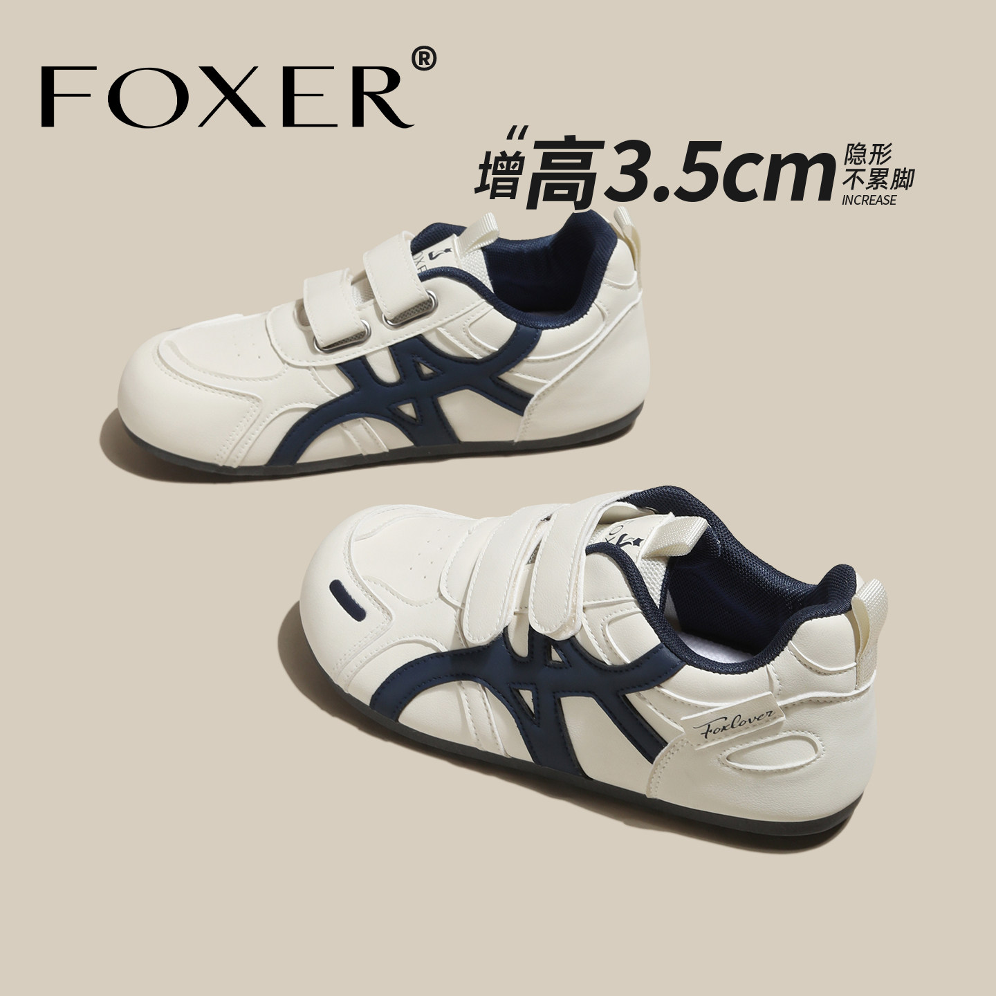 软底德训鞋女2026新款内增高轻便百搭休闲女鞋魔术贴透气运动板鞋