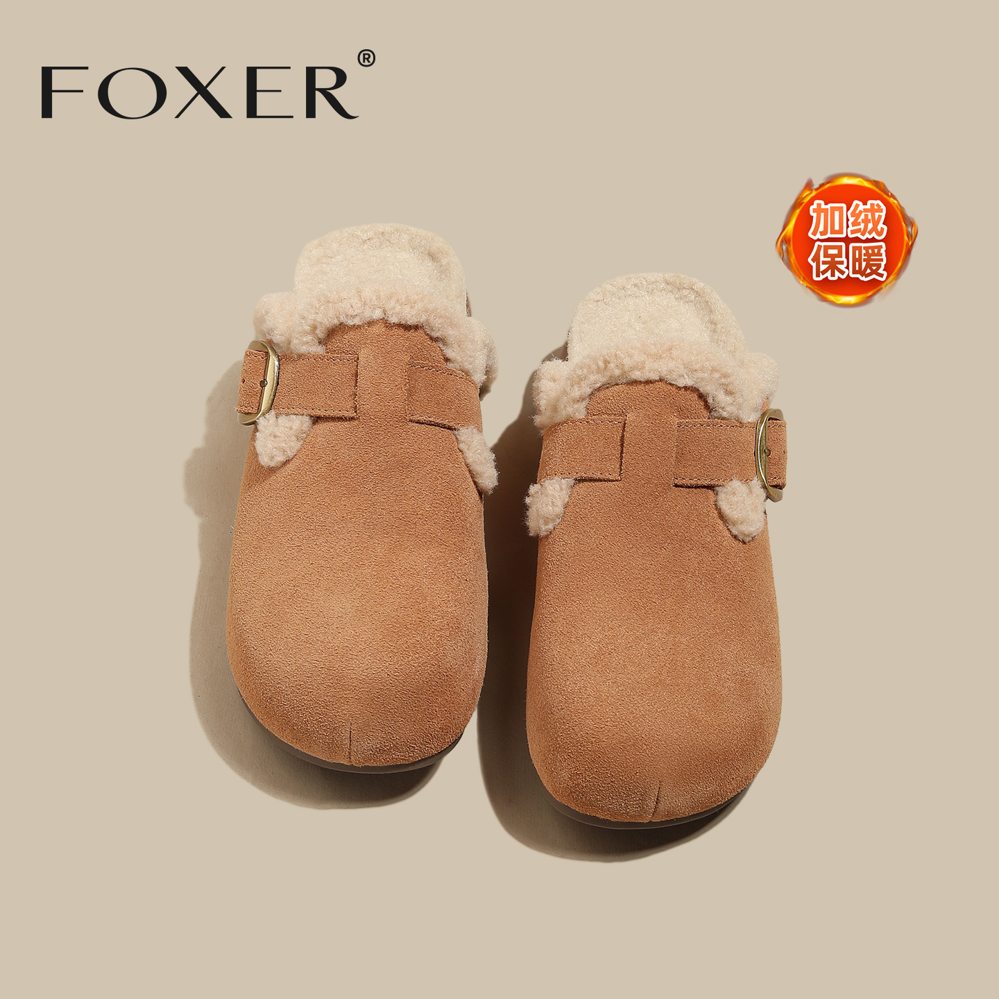 FOXER加绒勃肯半拖鞋女包头外穿